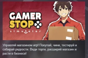 Gamer Stop Simulator АВТОДОСТАВКА STEAM РОССИЯ