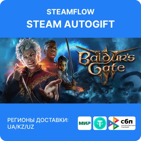 Baldur's Gate 3 |  Автодоставка 24/7 | RU / KZ