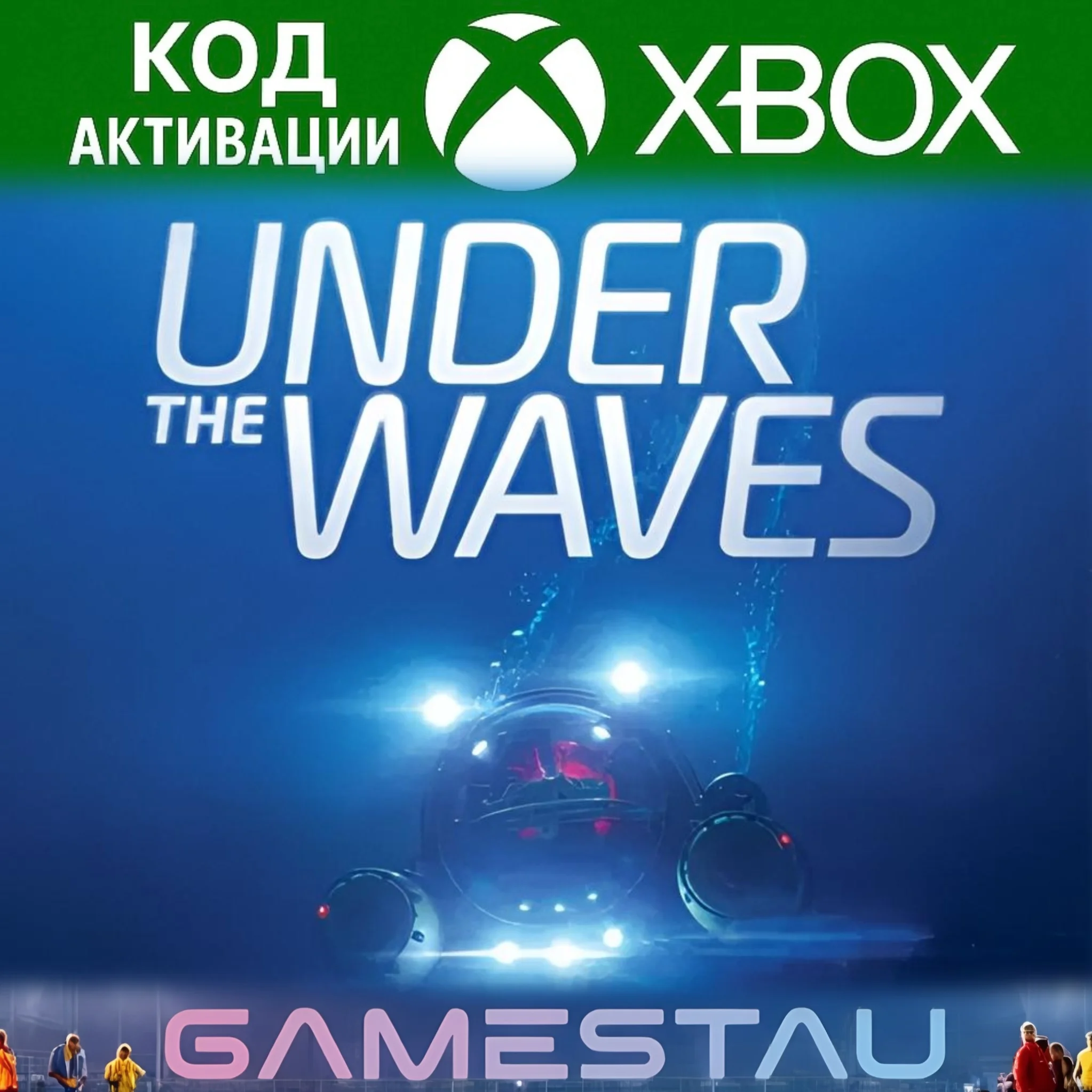 UNDER THE WAVES | XBOX ONE/SERIES X/S | КЛЮЧ