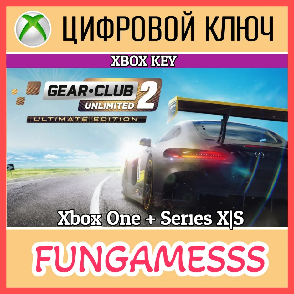 Gear.Club Unlimited 2 - Ultimate XBOX КЛЮЧ + АКТИВАЦИЯ