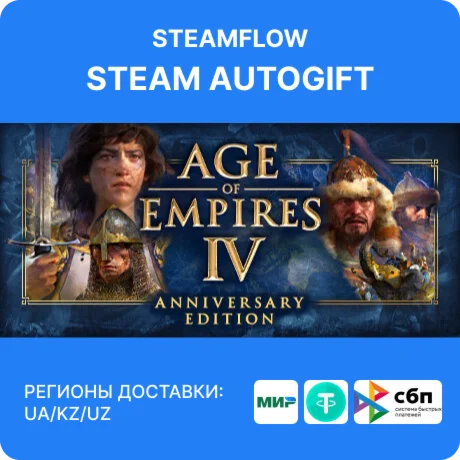 Age of Empires IV |  Автодоставка 24/7 | RU / KZ