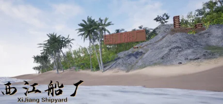 XiJiang Shipyard СТИМ Steam Gift