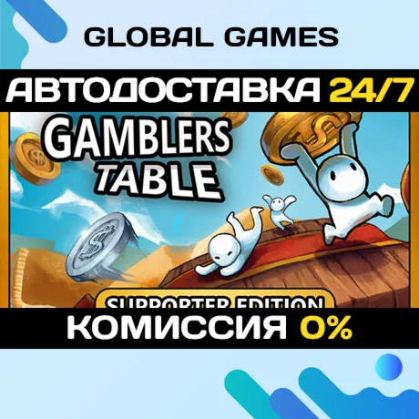 Gamblers Table - Deluxe Edition STEAM GIFT 
