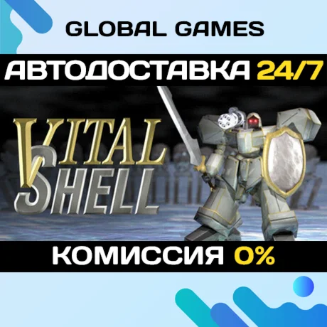 Vital Shell STEAM GIFT АВТОДОСТАВКА