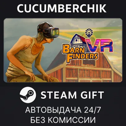 Virtual Barn Finders ✅ STEAM GIFT AUTO ✅ RU+МИР