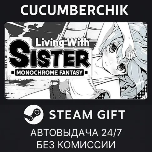Living With Sister: Monochrome FantasySTEAM GIFT AUTORU+МИР