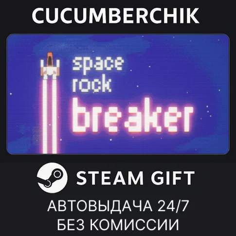 Space Rock BreakerSTEAM GIFT AUTORU+МИР
