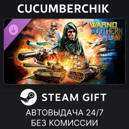 WARNO - Nemesis #5 - Southern Flank ✅ STEAM GIFT AUTO ✅ RU+МИР