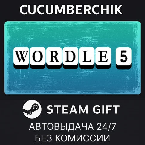 Wordle 5STEAM GIFT AUTORU+МИР