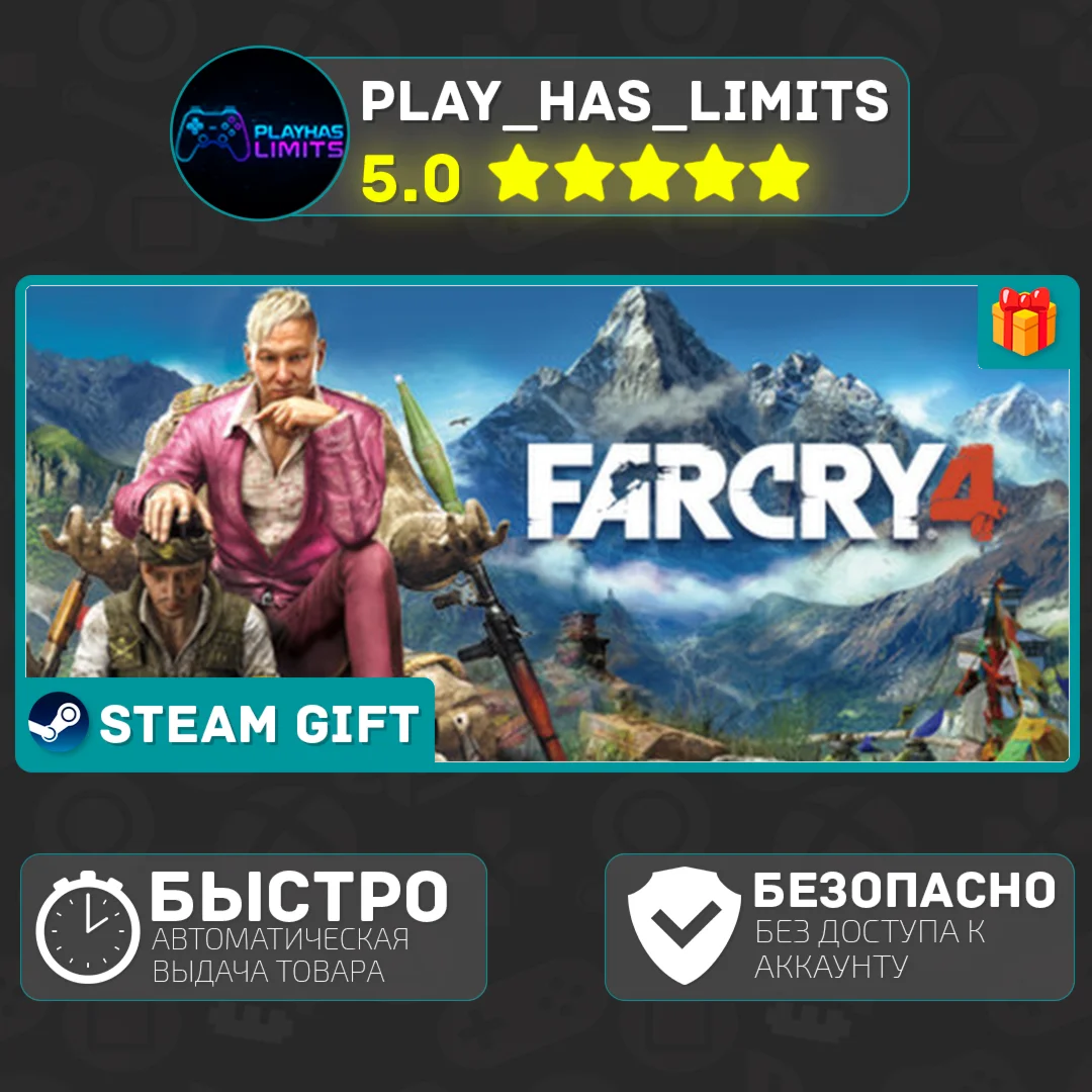 🎁Far Cry 4 Gold *RU/BY/UA/СНГ Steam Auto