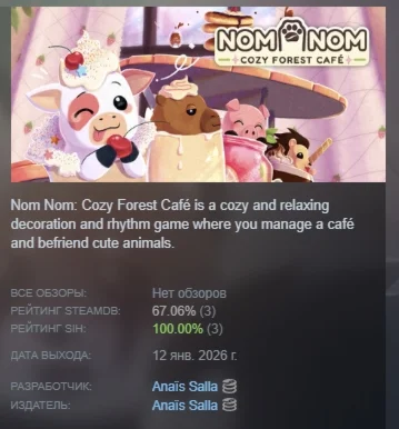 Nom Nom: Cozy Forest Café АВТОДОСТАВКА STEAM РОССИЯ
