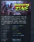 Quarantine Zone: The Last Chec — фото 1