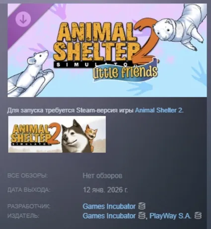 Animal Shelter 2 - Little Friends DLC АВТОДОСТАВКА STEAM РОССИЯ