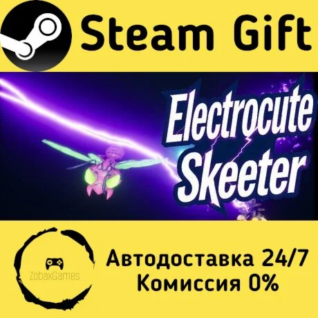  电电蚊子 ???? Steam Gift РФ/КЗ/др.  Автодоставка