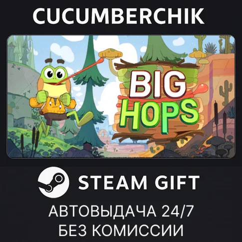 Big HopsSTEAM GIFT AUTORU+МИР