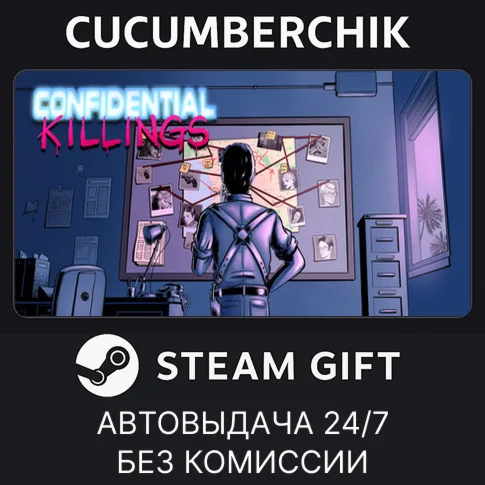 Confidential KillingsSTEAM GIFT AUTORU+МИР