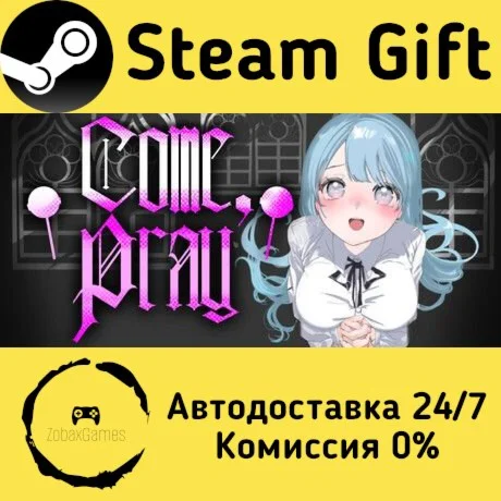  Come Pray ???? Steam Gift РФ/КЗ/др.  Автодоставка