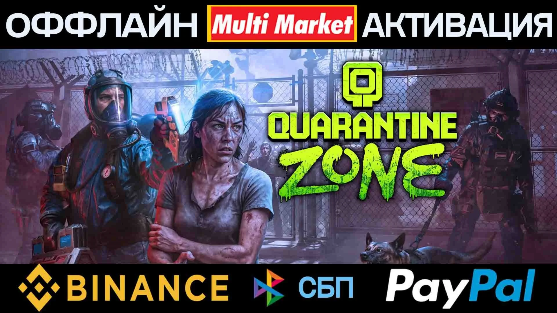 Quarantine Zone: The Last Check STEAM ????️ ????????????????????????