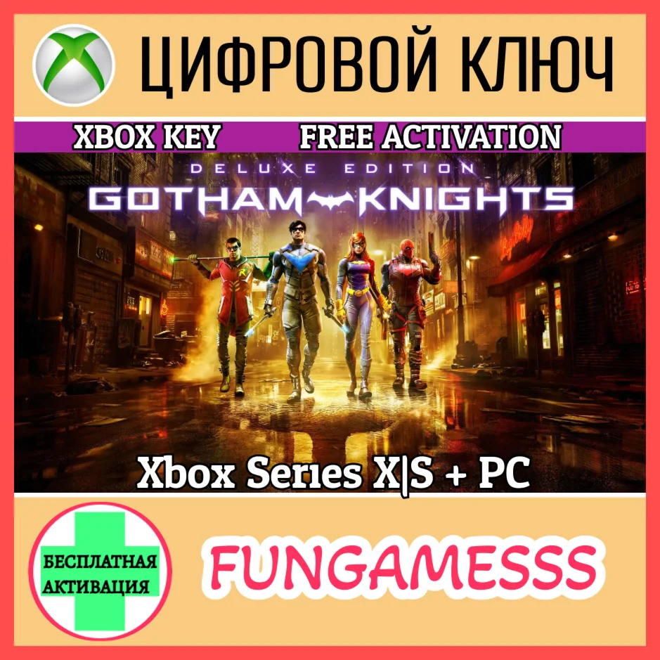 GOTHAM KNIGHTS: DELUXE XBOX КЛЮЧSERIES X|S + PC