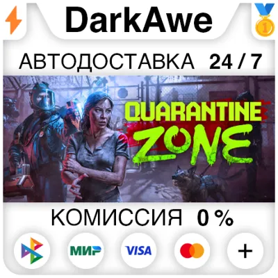 Quarantine Zone: The Last Check STEAM•RU ⚡️АВТО 💳0%