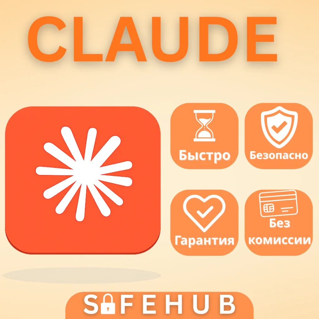 Claude AI PRO Anthropic TO YOUR ACCOUNT FAST