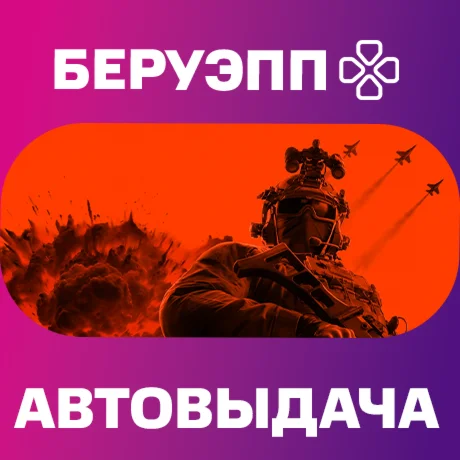 МИР | Battlefield 6 Phantom Edition Steam Gift | АВТО