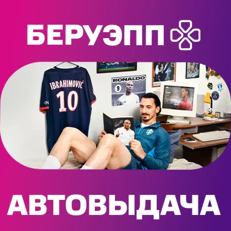 МИР | FC 26 Ultimate Edition Steam Gift | АВТО