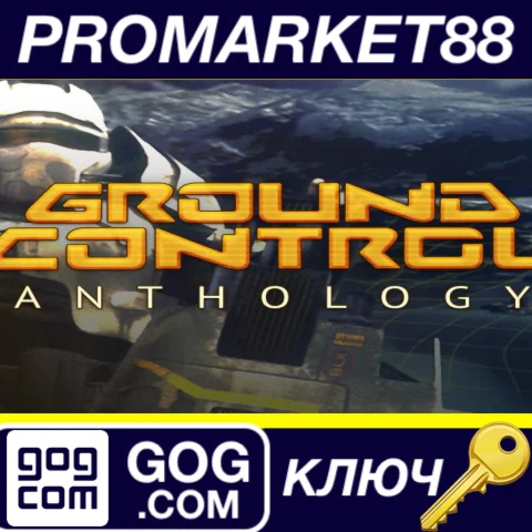 Ground Control Anthology GOG КЛЮЧ GLOBAL