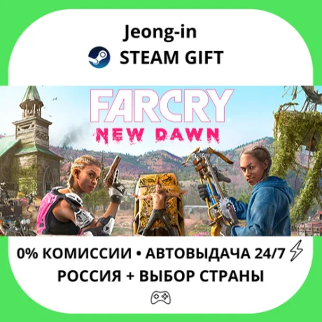 АВТО 24/7 • Far Cry New Dawn - Deluxe Edition • РФ + МИ