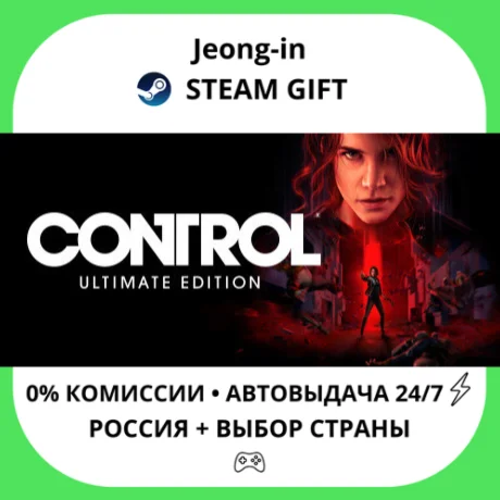 АВТО 24/7 • Control Ultimate Edition • РФ + МИР • STEAM