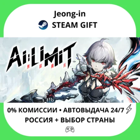 АВТО 24/7 • AI Limit • РФ + МИР • STEAM