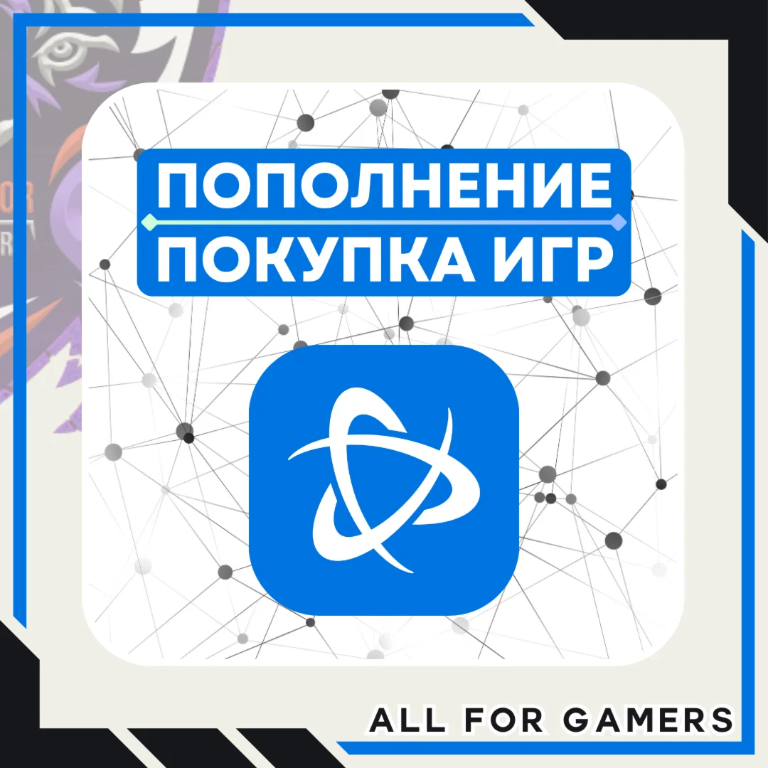 💥BATTLE.NET ПОПОЛНЕНИЕ/ПОКУПКА ИГР УКРАИНА UAH БЫСТРО