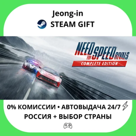 АВТО 24/7 • Need for Speed™ Rivals: Complete Edition •