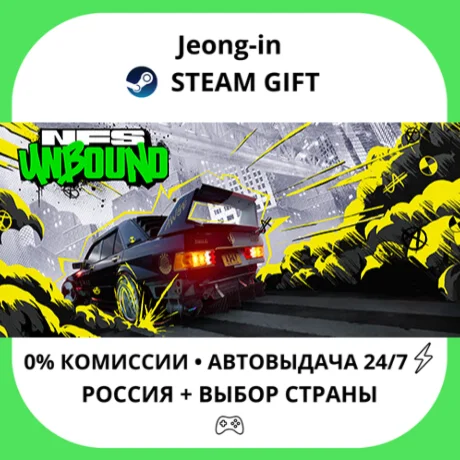 АВТО 24/7 • Need for Speed™ Unbound Palace Edition • РФ