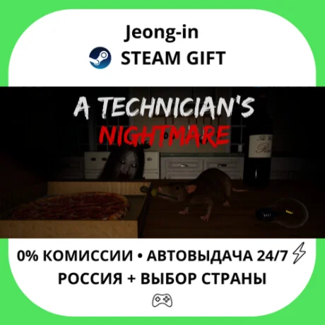 АВТО 24/7 • A Technician's Nightmare • РФ + МИР