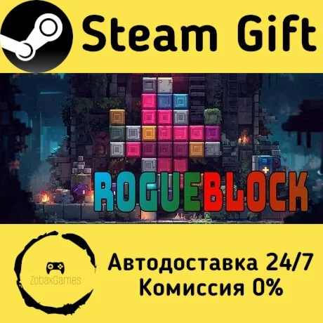  Rogueblock ???? Steam Gift РФ/КЗ/др.  Автодоставка