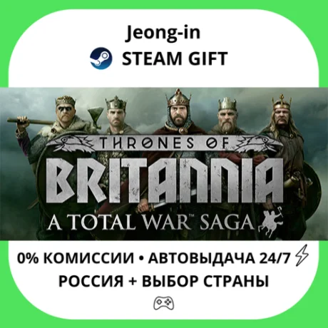 АВТО 24/7 • A Total War Saga: Thrones of Britannia • РФ