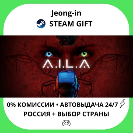 АВТО 24/7 • AILA • РФ + МИР • STEAM