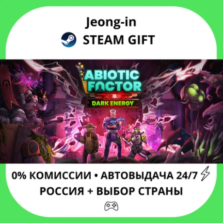 АВТО 24/7 • Abiotic Factor • РФ + МИР • STEAM