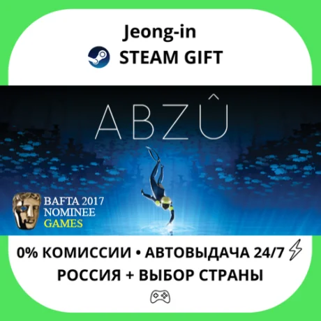 АВТО 24/7 • ABZU • РФ + МИР • STEAM