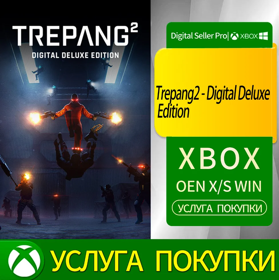 Trepang2 — цифровое делюкс-издание Xbox Series (S/x)