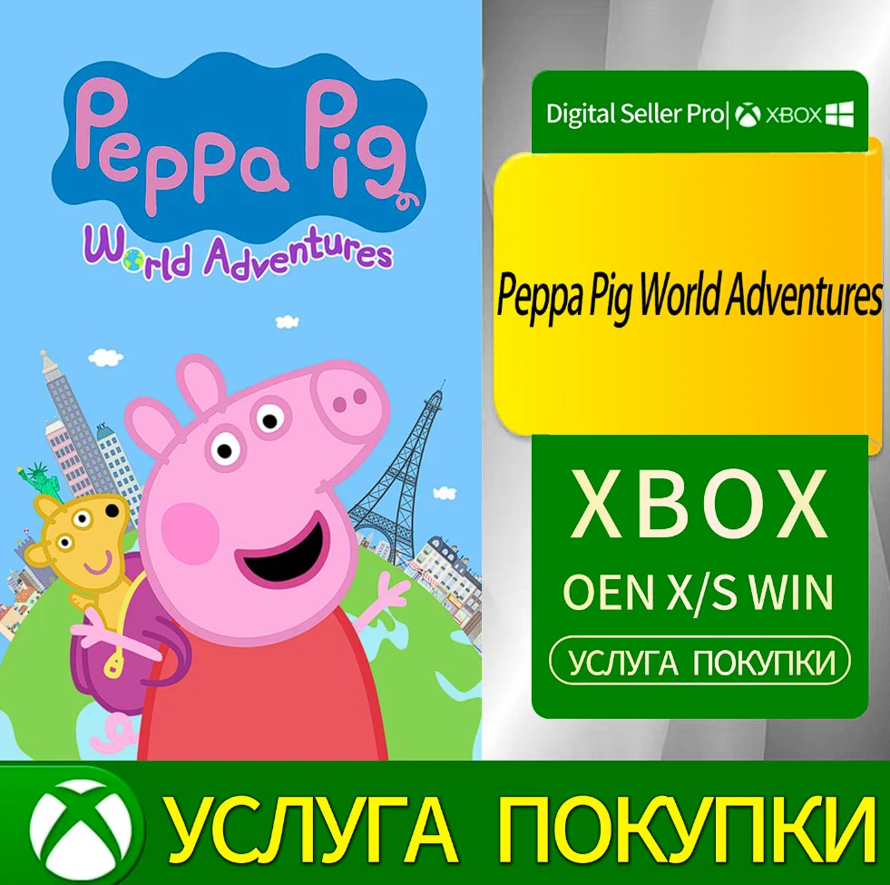 Приключения мира Свинок Пеппы Xbox Series (S/x)xbox One