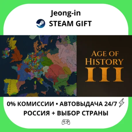 АВТО 24/7 • Age of History 3 • РФ + МИР • STEAM