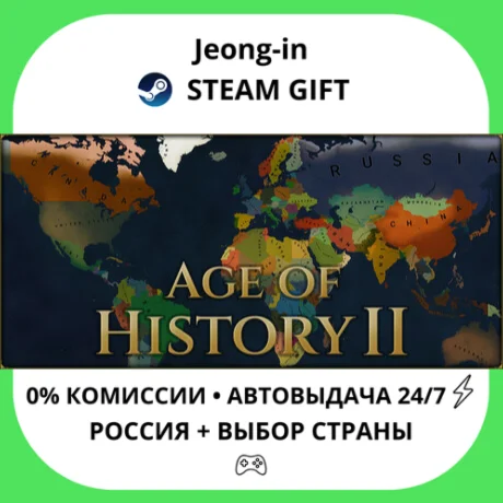 АВТО 24/7 • Age of History II • РФ + МИР • STEAM