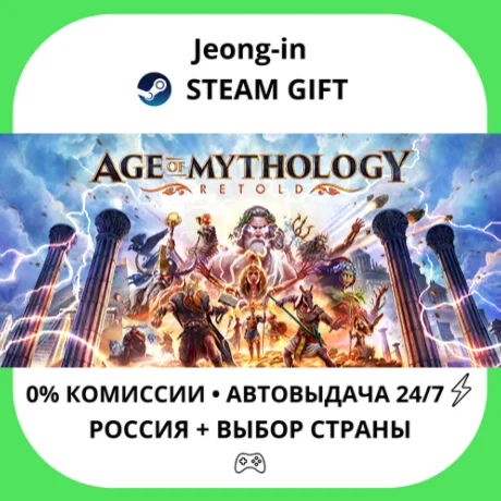 АВТО 24/7 • Age of Mythology: Retold Premium Edition
