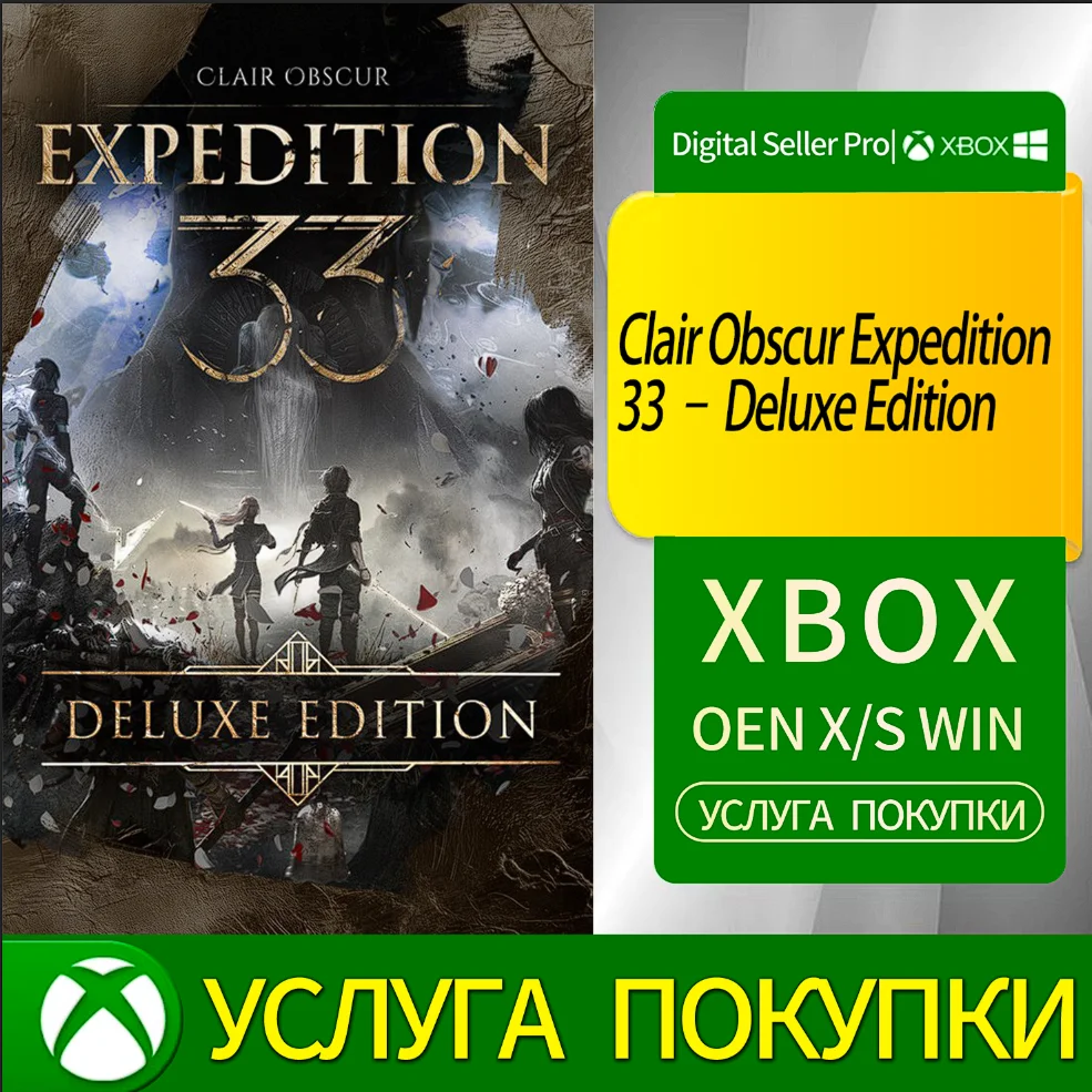 Clair Obscur Expedition 33 – Делюкс-издание Xbox Series