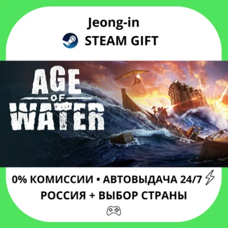 АВТО 24/7 • Age of Water • РФ + МИР • STEAM