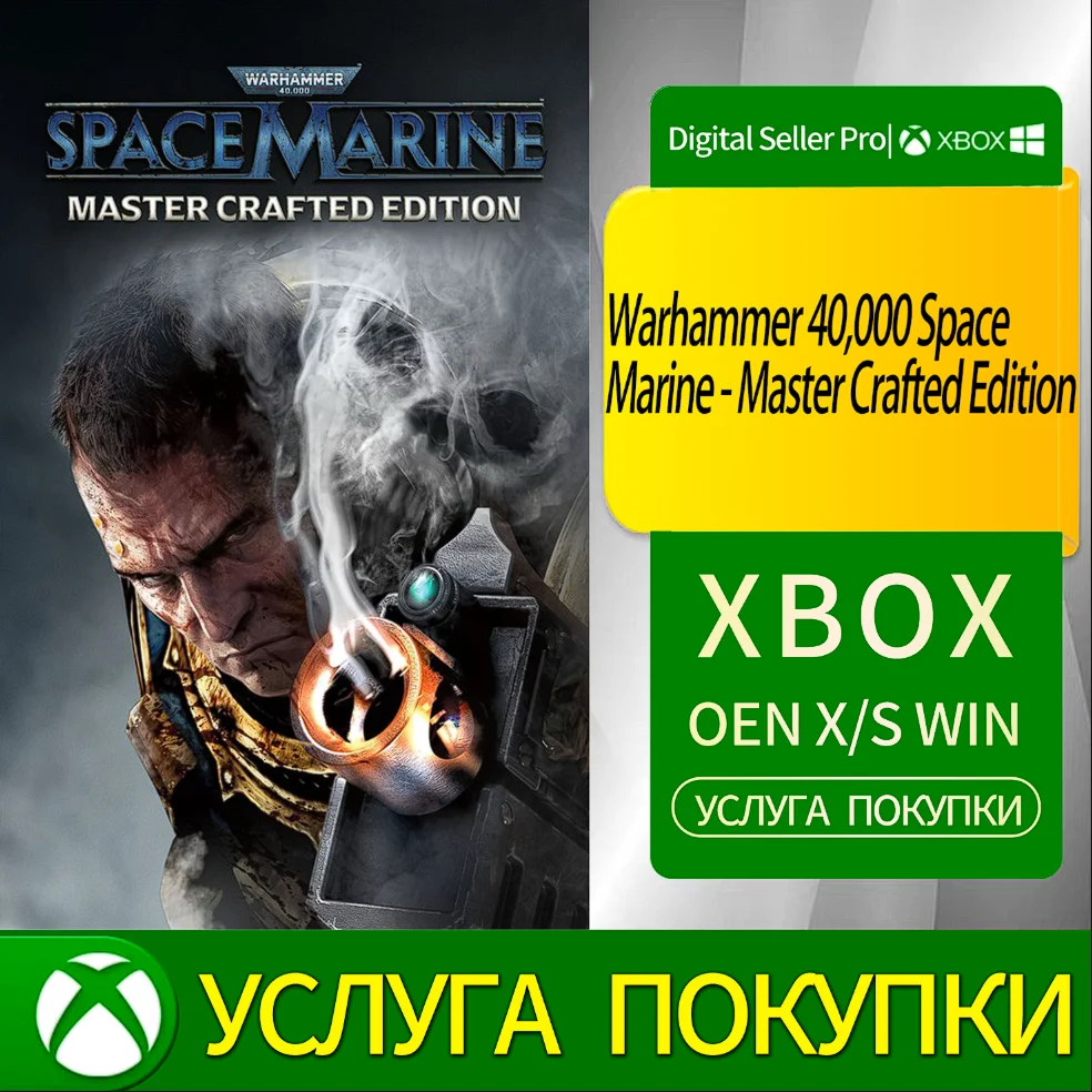 Warhammer 40,000 Космический Десантник — мастер-крафтир