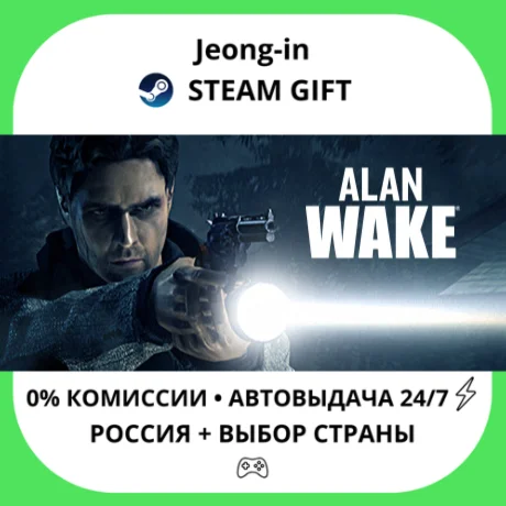 АВТО 24/7 • Alan Wake Collector's Edition • РФ + МИР