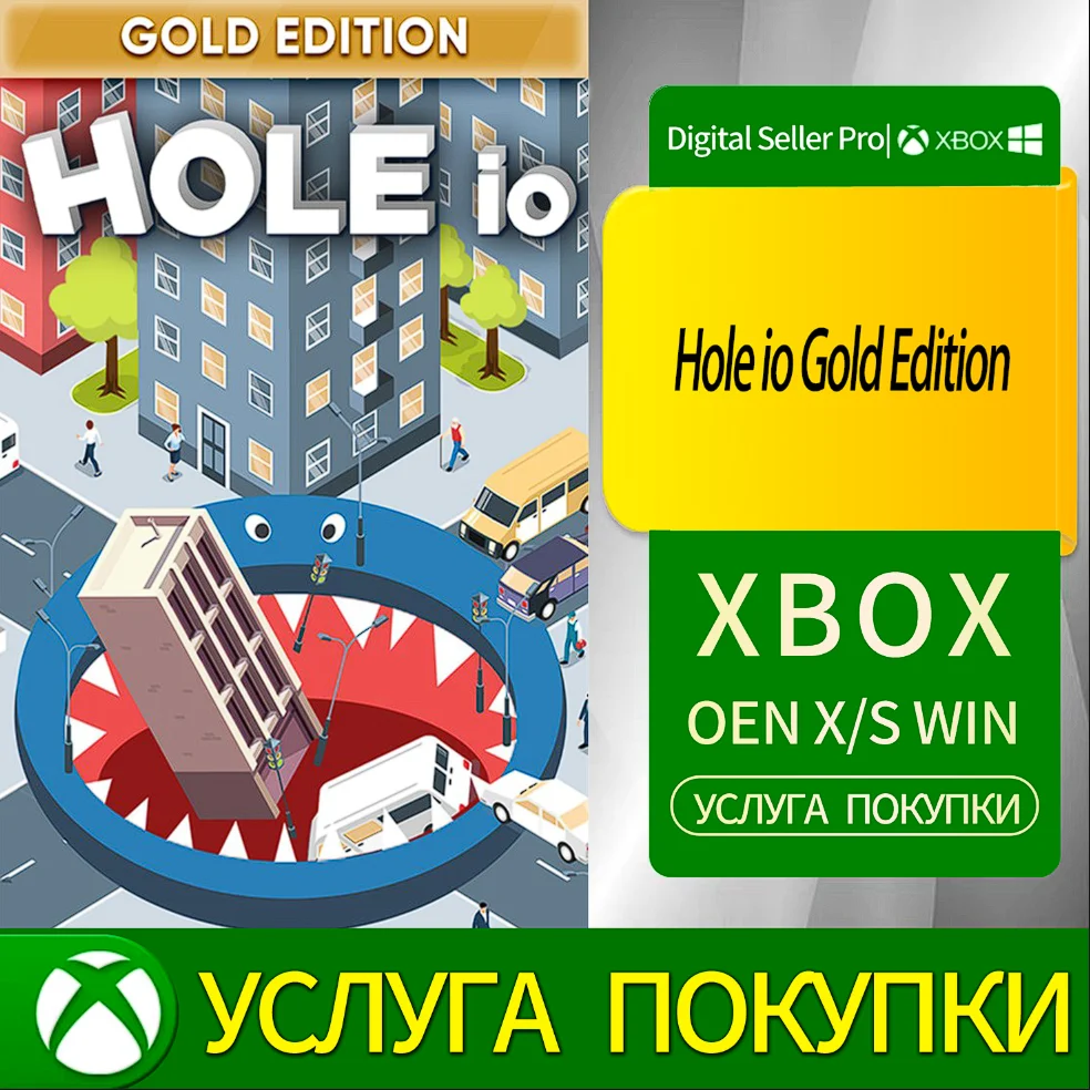 Hole io Gold Edition Xbox Series (S/x)xbox One(S/x)
